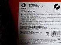 Гидравлическое масло total azolla zs 32