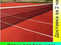 Сетка Для Большого Тенниса Теннисного Корта S7 Spo