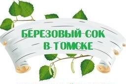Birch juice from Tomsk