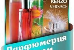 Perfumery wholesale