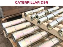 Пальцы и втулки для бульдозера Caterpillar D9R