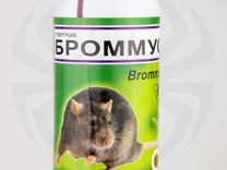 Броммус отрава для крыс, мышей
