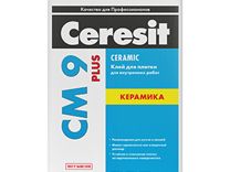 Клей плиточный Ceresit см-9 Церезит