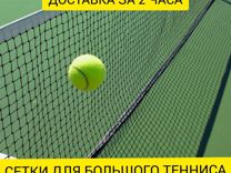 Сетка Для Большого Тенниса (Теннисного Корта) Fenn