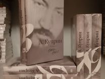 Куприн А. Собрание сочинений в 9 томах