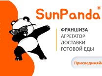 Франшиза Агрегатор доставки готовой еды SunPanda