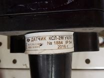Датчик контроля схода ленты ксл-2М / ксл-1К
