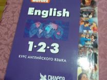 Учебный курс English