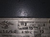 Трансформатор напряжения ном-15-77У4