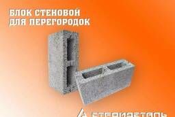 Wall block, concrete for partitions