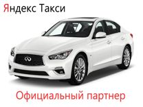 1 пр Водитель Яндекс Такси Работа Набор Водителей