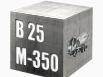 Бетон М350 В25 П3 W6 F200