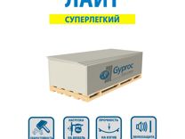 Гипсокартонный лист (гкл) Gyproc
