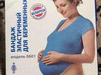 Бандаж для беременных/после родов,вкладыши,трусы