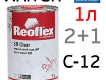 Лак reoflex SR 2+1 акриловый (1л) без отвердителя