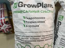 Субстрат пеностекольный Grow Plant