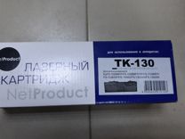 Картридж совместимый Kyocera TK-130