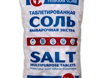 Соль таблетированная в мешках 25 кг туласоль