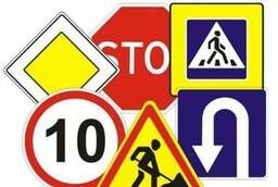 Знаки дорожные , дорожные ограждения, барьеры БД