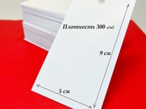 Бирка/этикетка из картона для одежды (100 шт.)