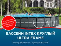 Бассейн intex круглый Ultra Frame 610х122 см