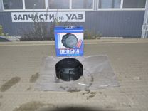 Пробка радиатора ваз газ УАЗ