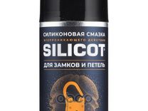 Смазка Silicot Spray Для Замков И Петель, 150мл