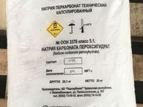 Перкарбонат натрия / Кислородный отбеливатель