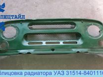 Облицовка радиатора УАЗ 31514-8401110