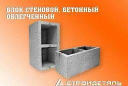 Block lightweight concrete wall
