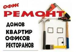 Ремонт квартир, офисов, коттеджей, нежилых помещений в Омске