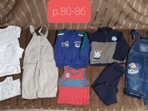 Одежда для мальчика р. 80-86 пакетом из 9 предмет