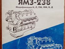 Книга Каталог деталей силовых агрегатов ямз-238Н/Л