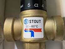 Клапан (вентиль) термостатический Stout