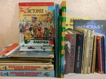 Детские энциклопедии, учебники и справочники