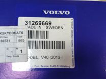 Брызговики задние Volvo V40 31269669