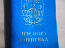 Обложка на паспорт и документы авто