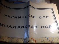 Географические карты старые,времен СССР,современны