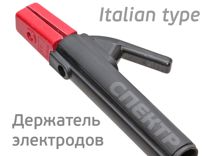 Держатель электродов (200А) Italian type