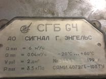 Счетчик газа сгб G4 Сигнал(левый)