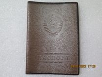 Паспорт СССР. герб. обложка. кожа. тиснение