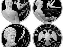 Набор 3 монеты Спортивная гимнастика Гимнасты 2014