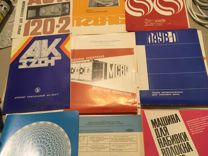 Коллекция реклама брошюра буклет ивтекмаш СССР
