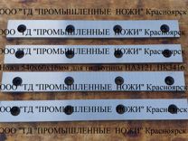 Ножи 540х60х16мм гильотинных ножниц нк3416,нк4318