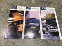 Рекламные буклеты японских автомобилей Isuzu 1999