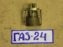 Термостат Газ 24. тс-4
