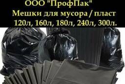Пакет для мусора 70*110*50мкм (120л)