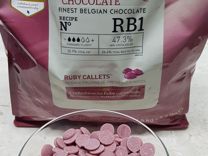 Шоколад рубиновый в дропсах (Ruby Callebaut)
