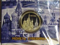 Сувенирные монеты (жетоны). Двухцветные. Города РФ