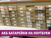 Новые аккумуляторы для ноутбуков в Перми